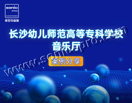 Case sharing of Changsha Preschool Normal College