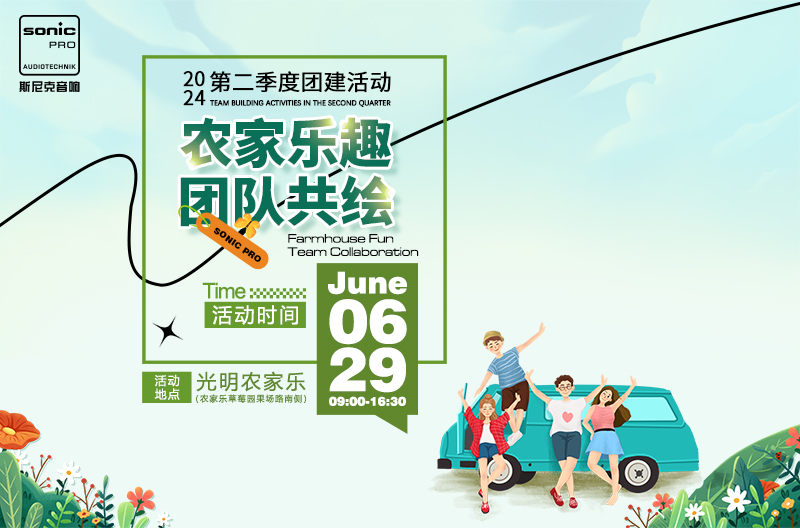 2024The second quarter team building event is here!