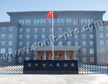 Case sharing in the Trial Committee and Paperless Conference Room of the People's Court of Mohe City, Heilongjiang