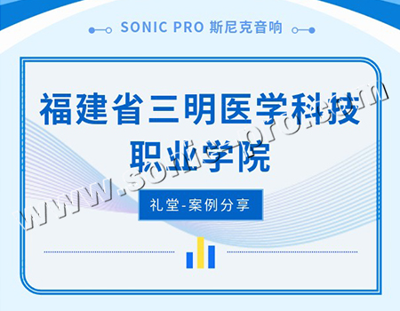 Case sharing in the auditorium of Sanming Vocational College of Medical Science and Technology, Fujian Province