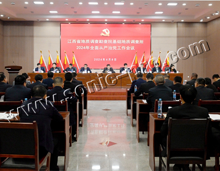 Case sharing in the Report Office of the Jiangxi Province Geological Bureau