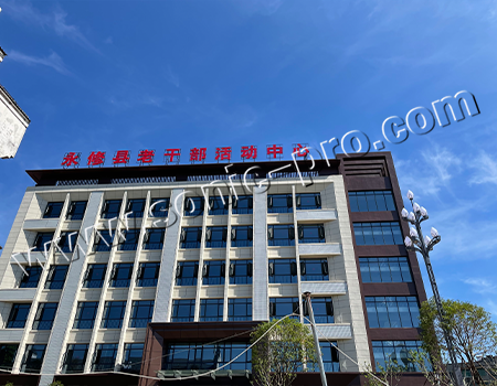 Case sharing in the Performing Arts Hall of the Veteran Cadres Activity Center in Yongxiu County, Jiujiang, Jiangxi Province