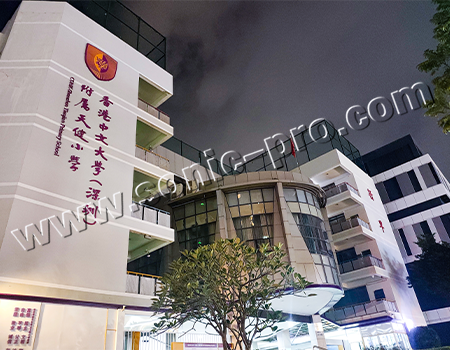 Case sharing in the Concert Hall of Tianjian Primary School Affiliated to Chinese University of Hong Kong in Shenzhen