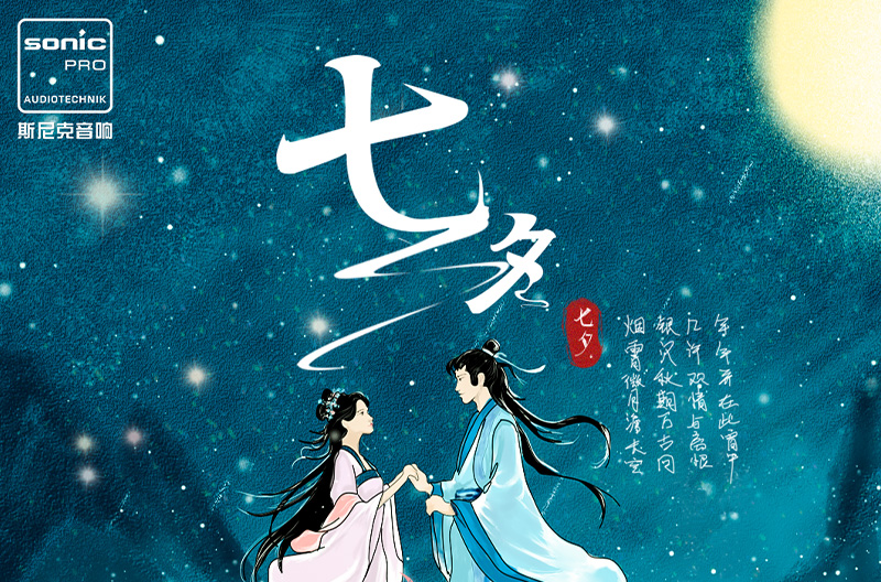 qixi|Even if one person is allowed to favor him, he is willing to be generous for the rest of his life.