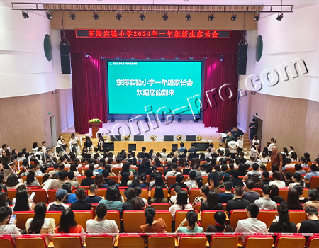 Case sharing in the multi-purpose hall of Donghai Experimental School in Futian District, Shenzhen