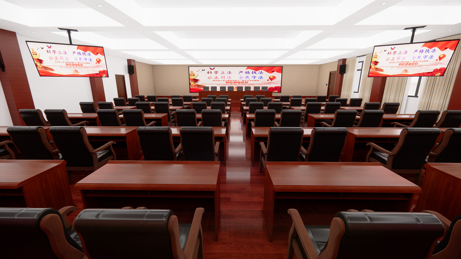 large conference room