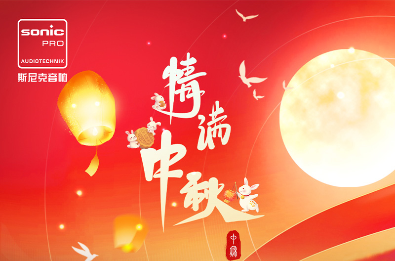 Mid-Autumn Festival|Mid-Autumn Festival