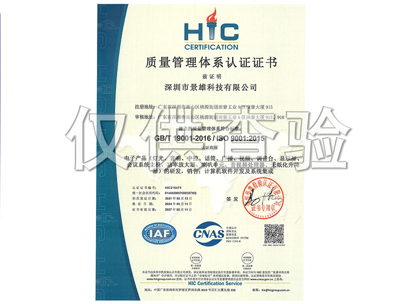 quality management system certification