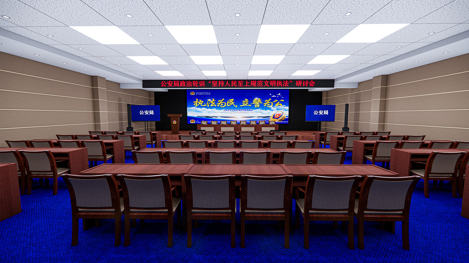 large conference room