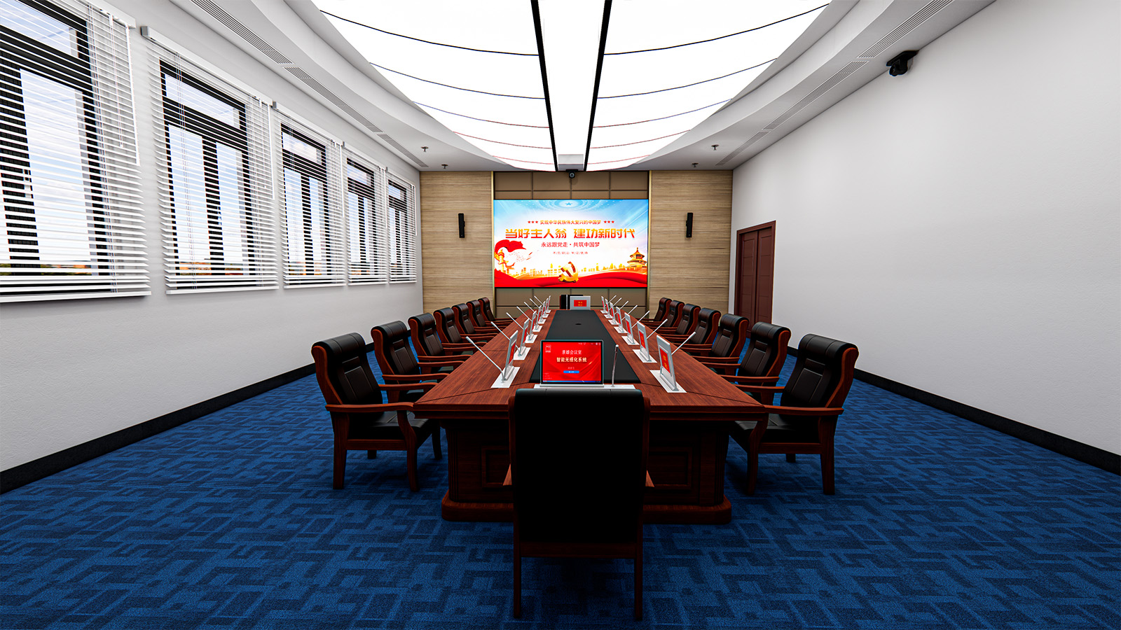 government conference room