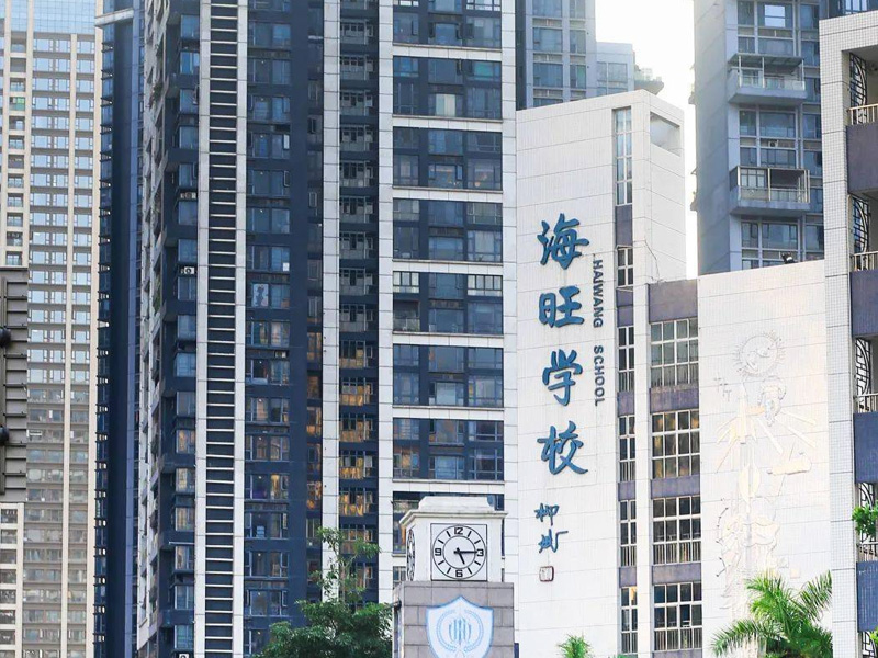 Haiwang School Gymnasium, Bao 'an District, Shenzhen