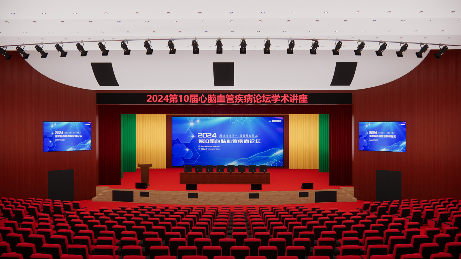 the auditorium