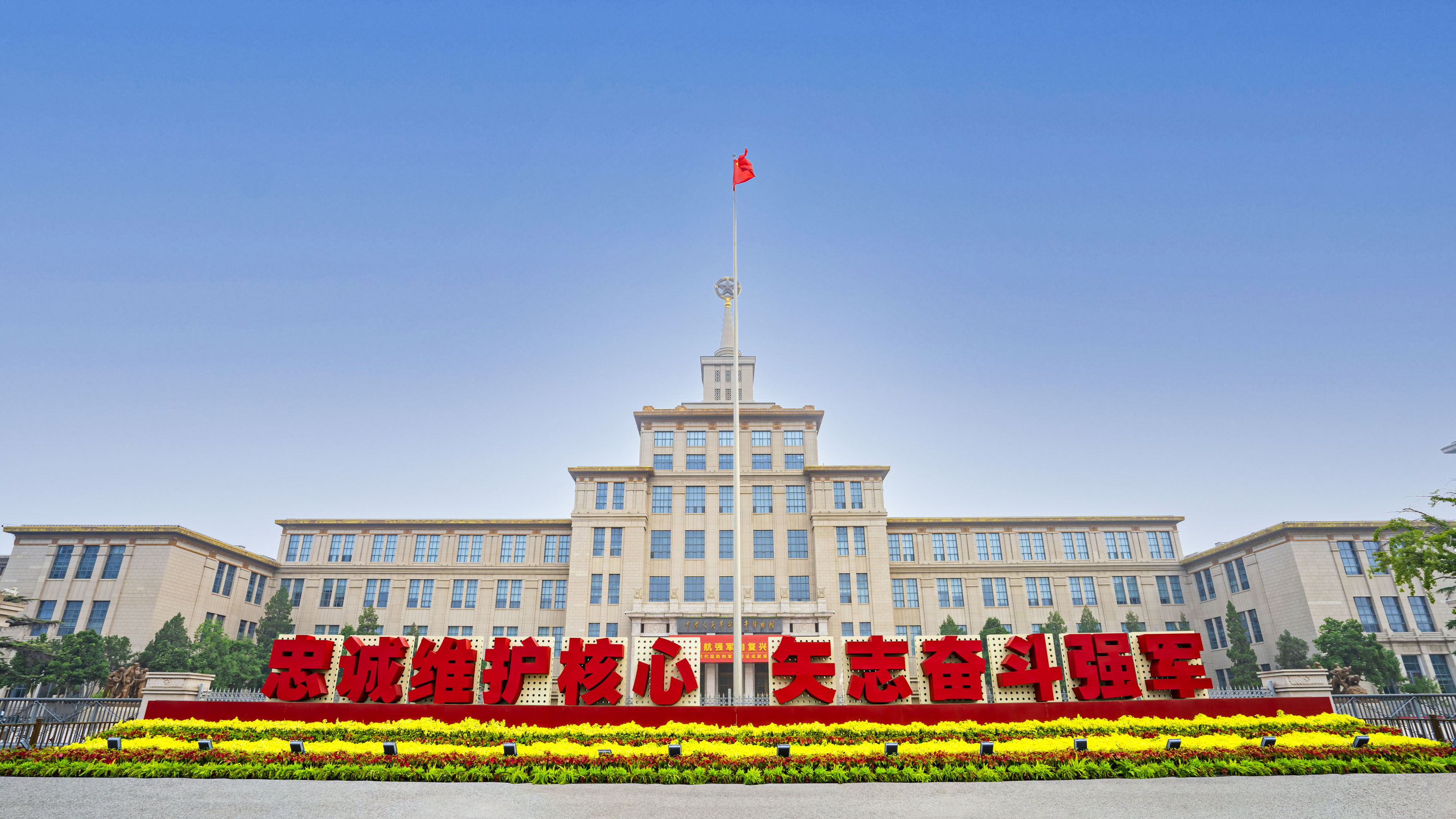 Conference Room of Beijing Military Museum