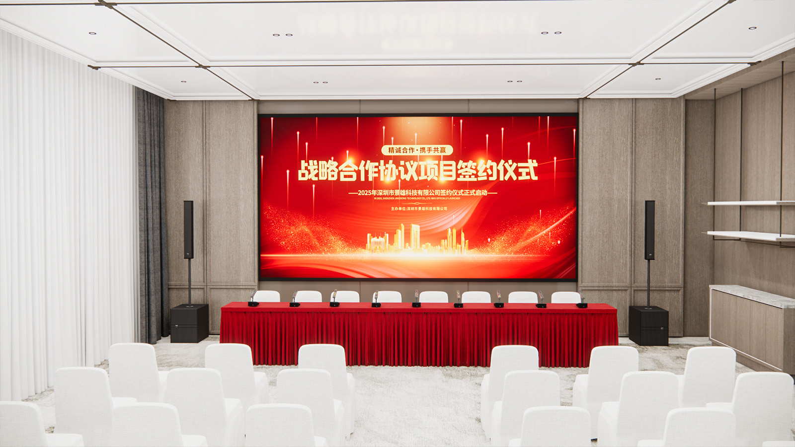 large conference room