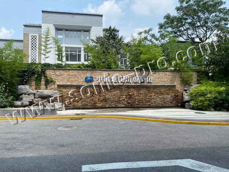 Beijing Zhifang Map Bookstore of China Map Publishing House Group Co., Ltd.