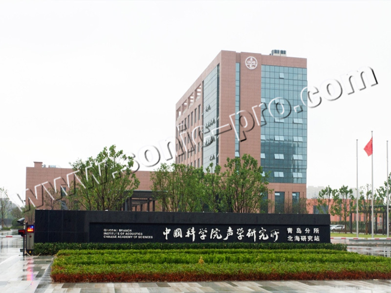 Eastern Province, Institute of Acoustics, China Academy of Sciences, Island Branch
