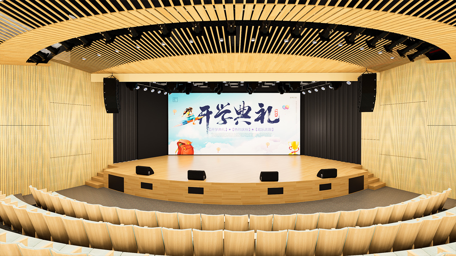 multi-functional lecture hall