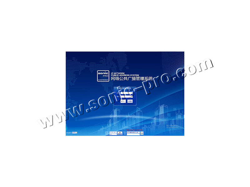 IP2000C System control management software