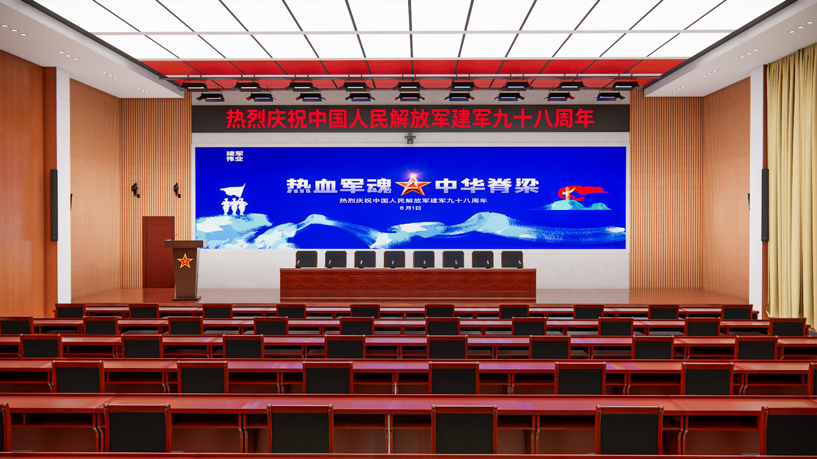 Rostrum Conference Room