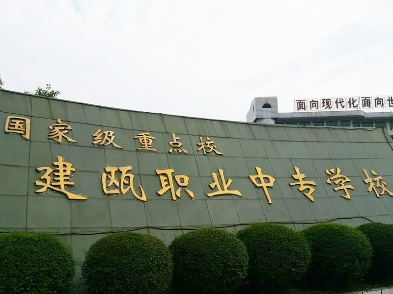 Case sharing in the report hall of Jianou Vocational Secondary School in Fujian Province