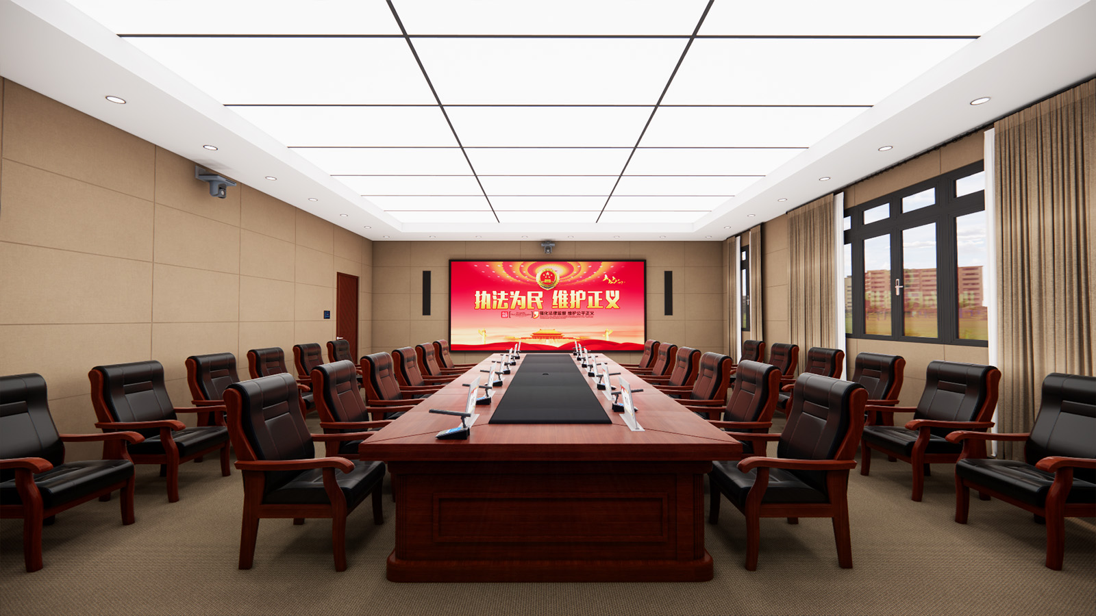 Procuratorial Conference Room