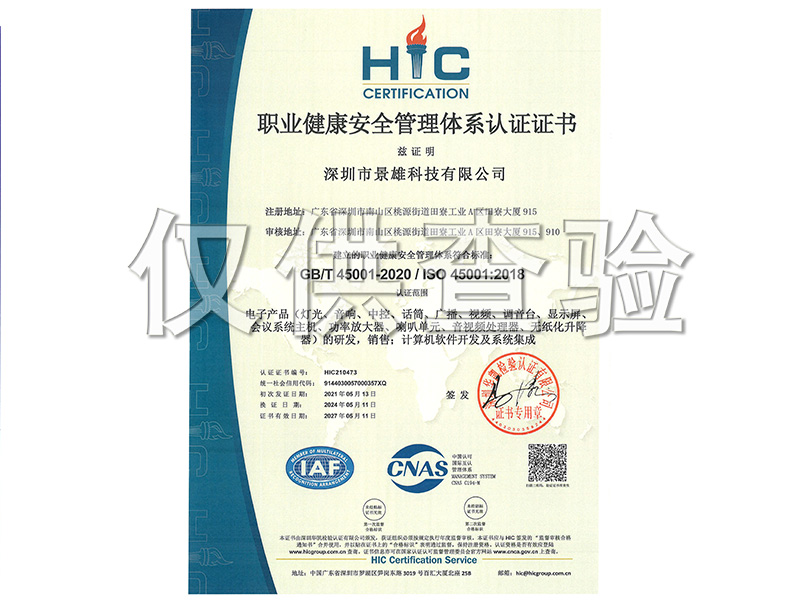 Occupational health and safety management system certification