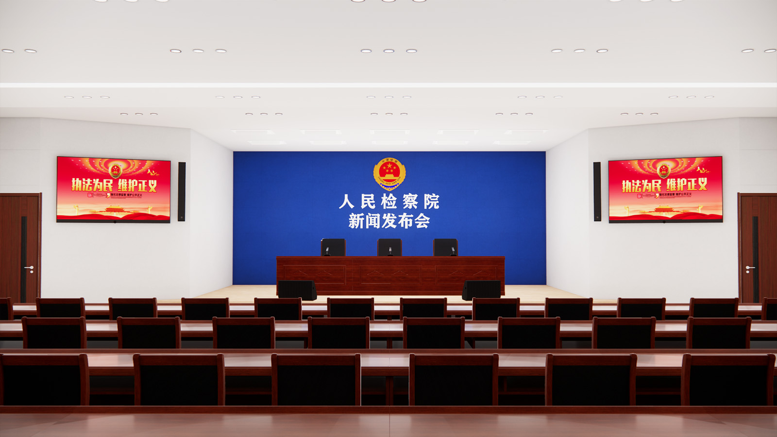 press conference hall