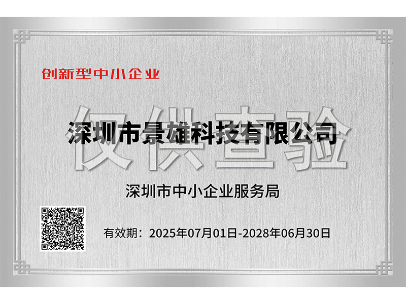 innovative small and medium-sized enterprises