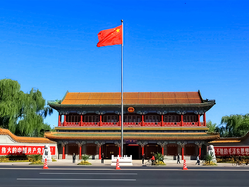 Beijing Zhongnanhai Engineering Mission Auditorium Party Building Conference Room Recording Studio