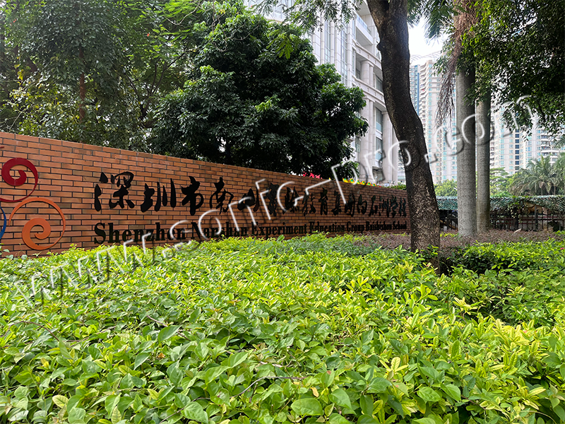 Shenzhen Nanshan District Experimental Education Group Baishizhou School Conference Room Case Sharing