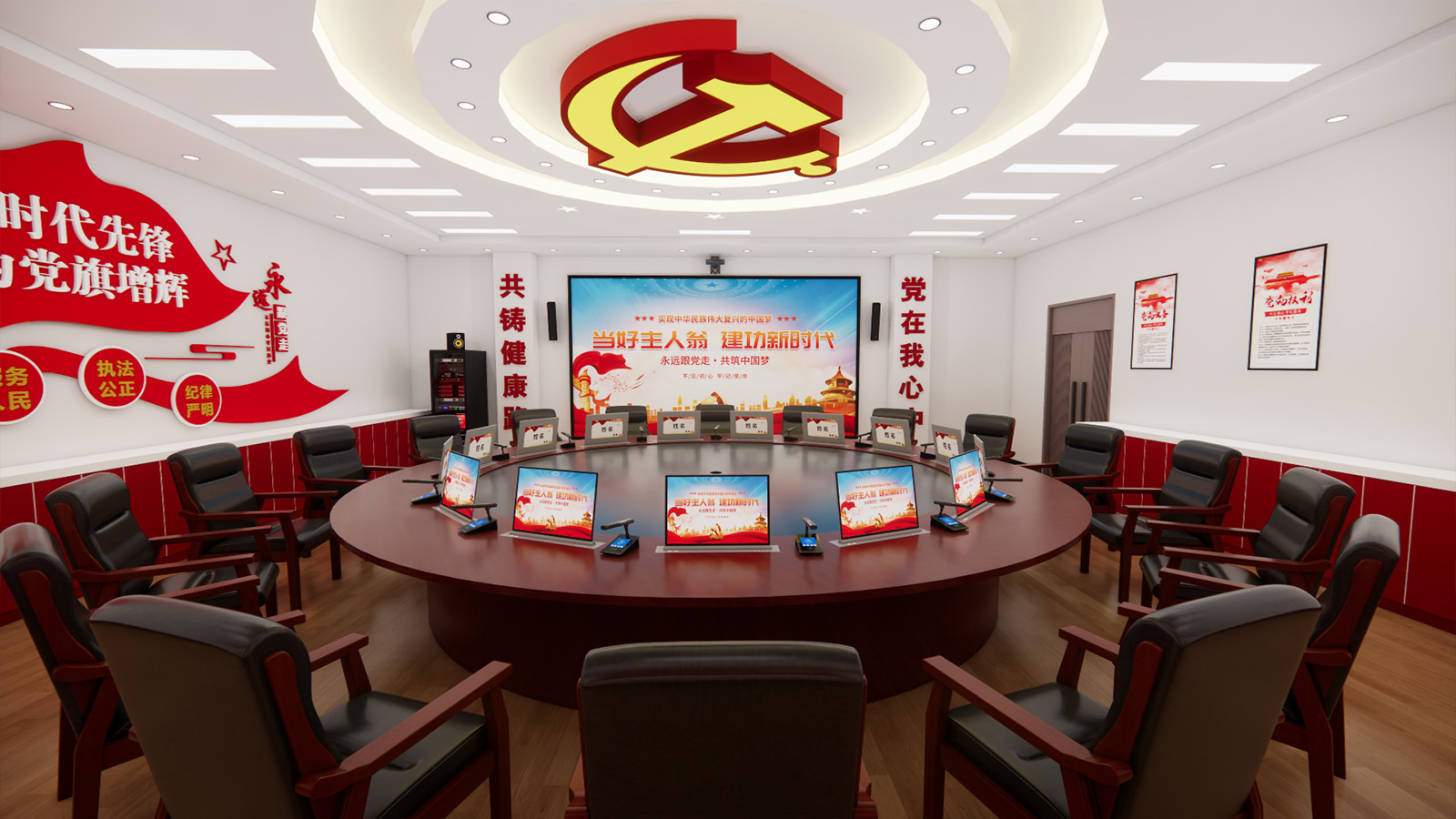 Party Building Conference Room