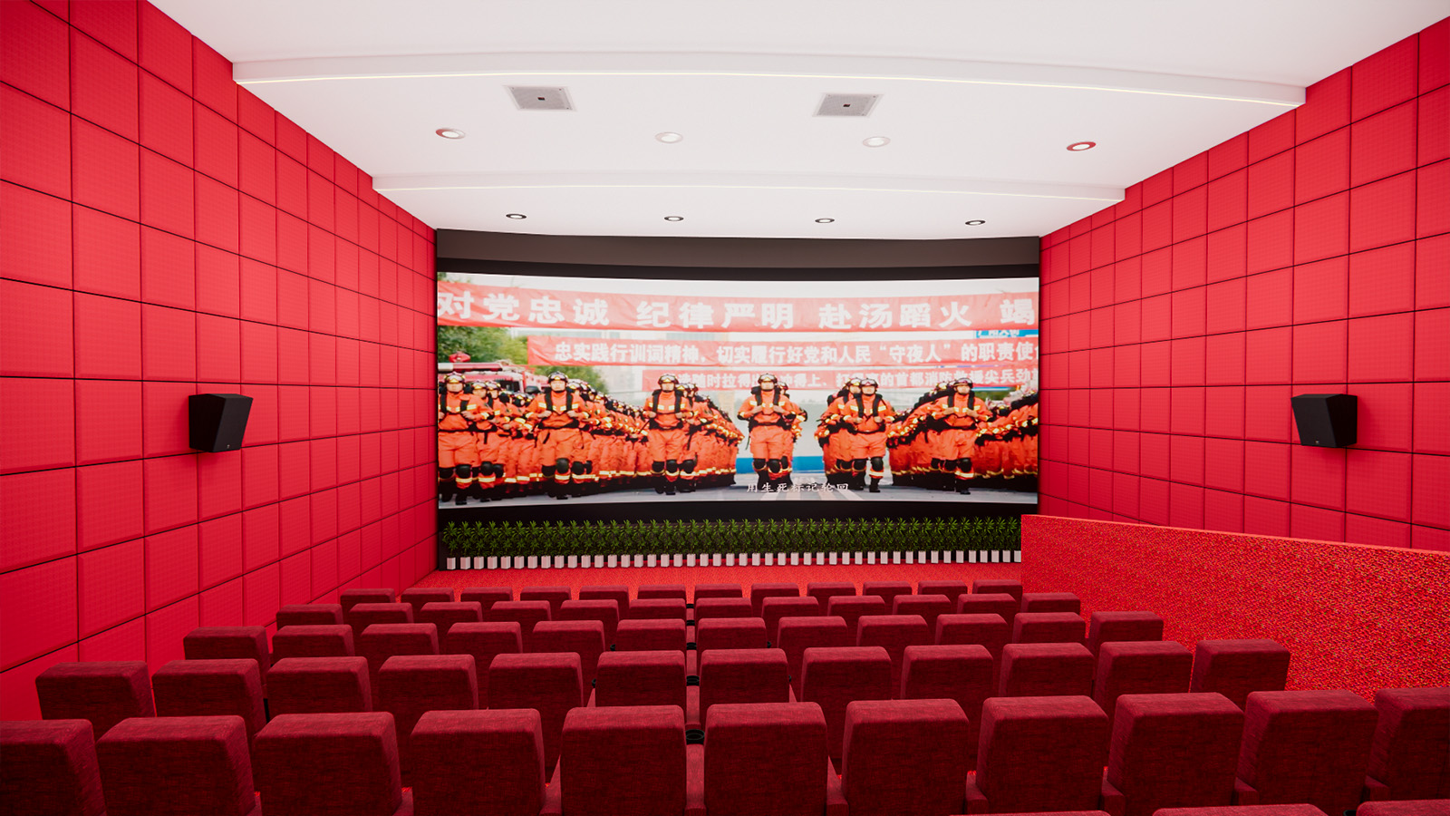 Fire Brigade Hongmen Cinema