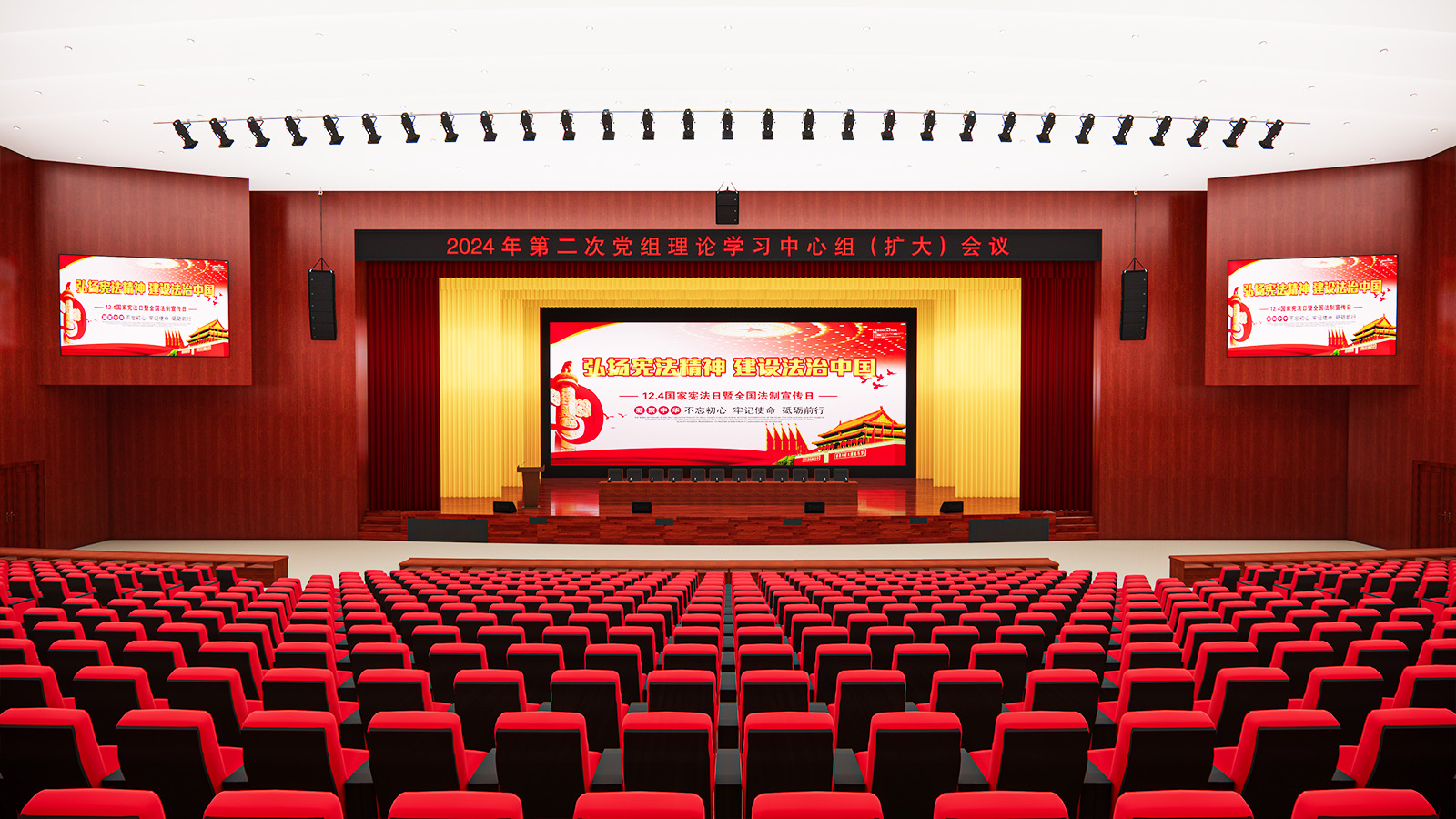 auditorium