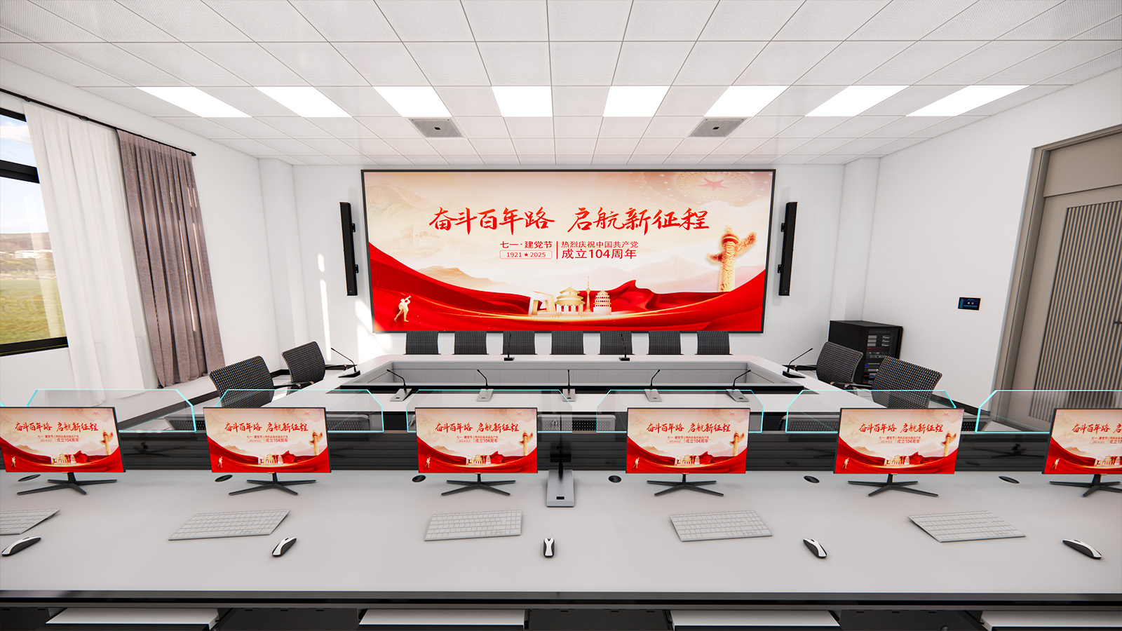 Conference Room of the General Office of the Central Military Commission