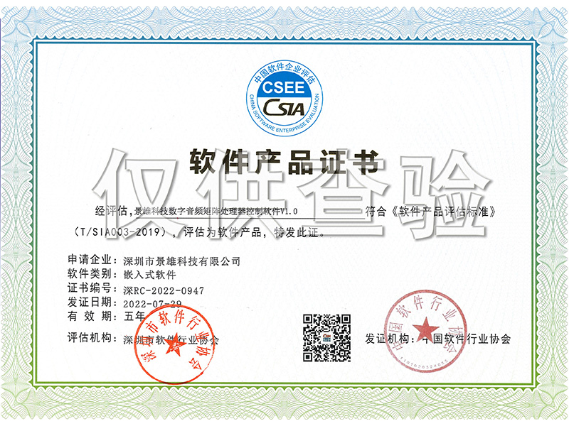 Software product certificate