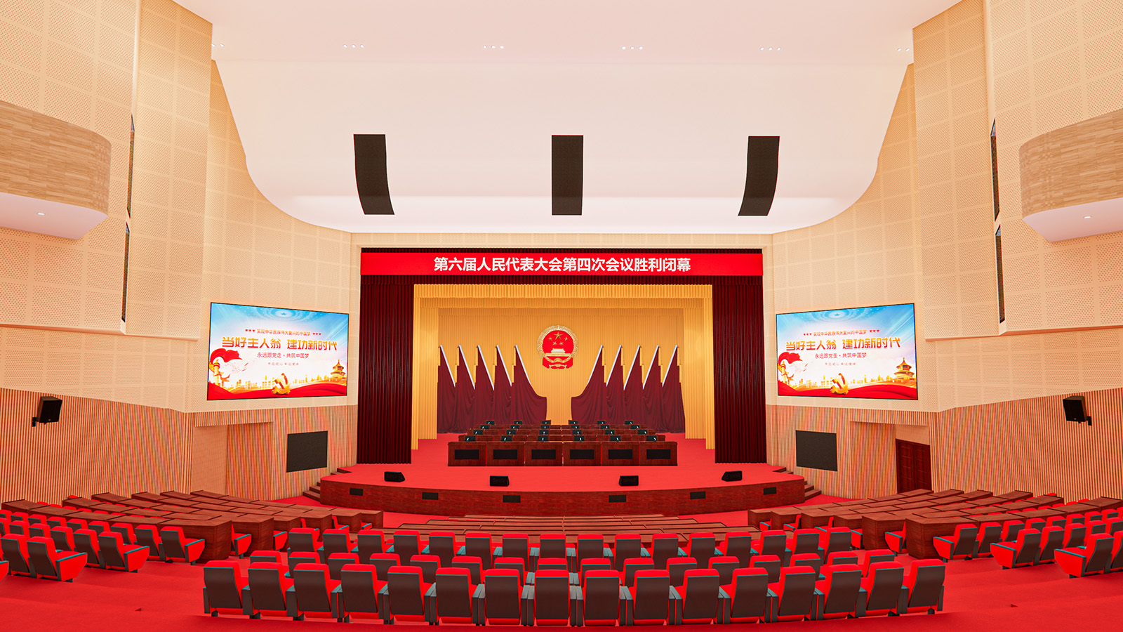 City Hall Auditorium
